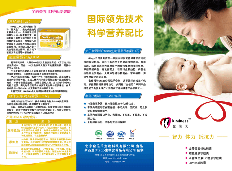 ����DHA+AAܛ�z��ȫ������