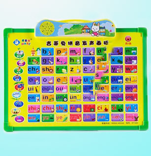 讀書高漢語拼音畫板