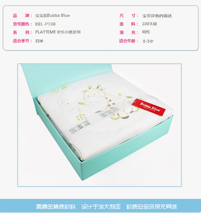 寶寶藍新生兒舒適四季被禮盒