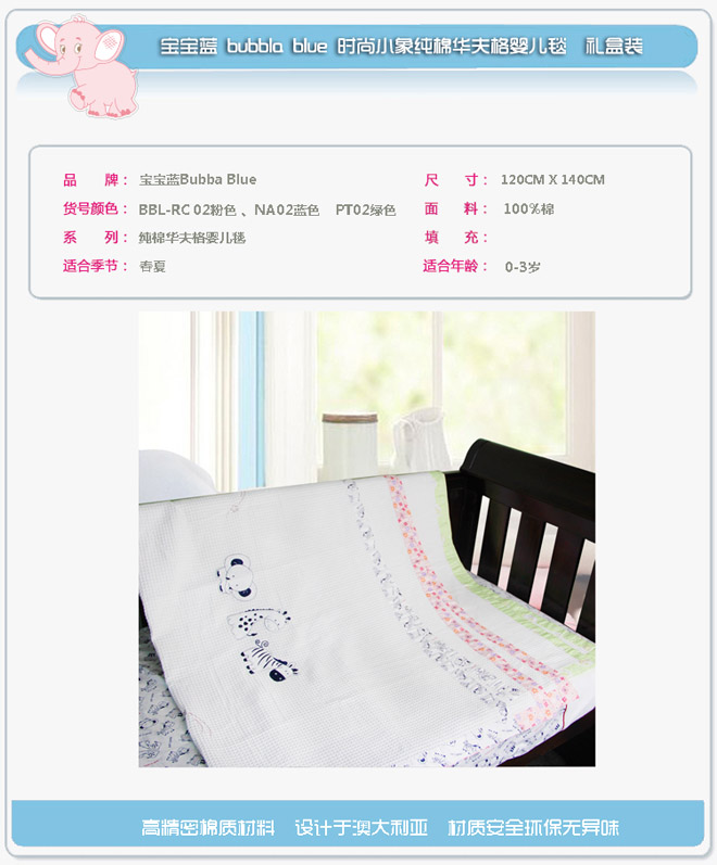 寶寶藍(lán)純棉嬰兒推車毯大號(hào)