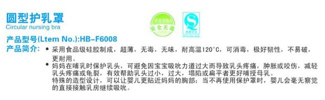 呵貝全圓護(hù)乳罩
