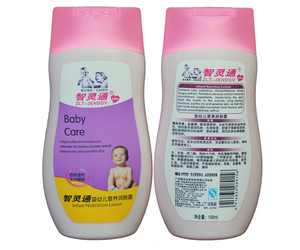 智靈通嬰幼兒營(yíng)養(yǎng)潤(rùn)膚露