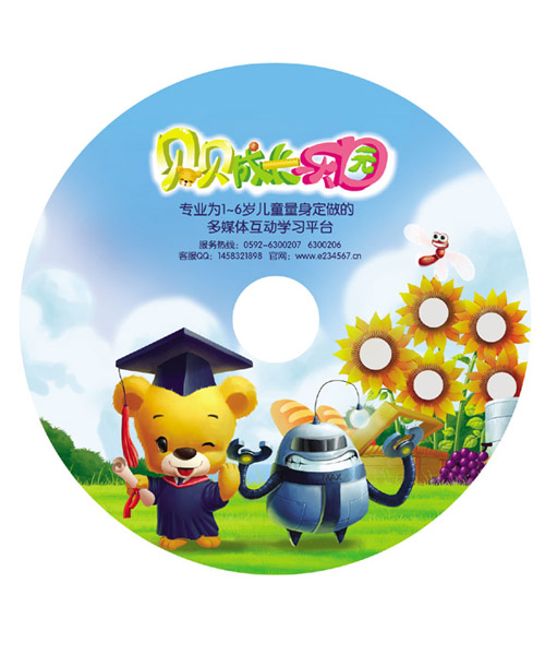 貝貝成長(zhǎng)樂園幼教