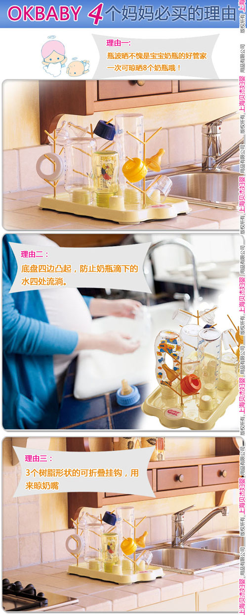 OKBABY曬瓶架
