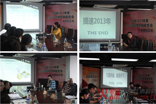 ������2013��Ʒ�ƠI(y��ng)�N��(zh��n)����ӑ��(hu��)�A�M�Y(ji��)��