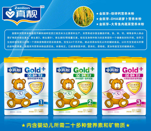 真靚營(yíng)養(yǎng)米粉