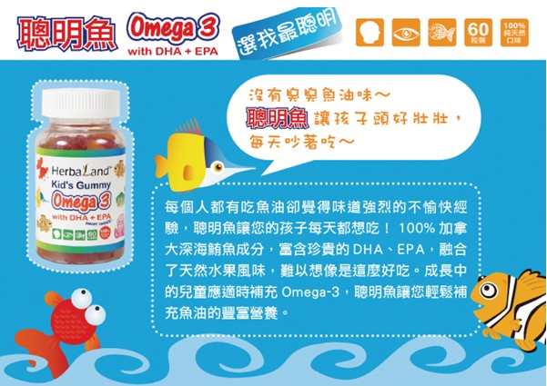 好本領(lǐng)聰明魚熊鈣好兒童組