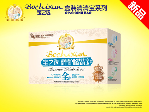 寶之選健胃護(hù)腸清清寶全段