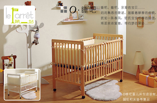 第一站偶睡吧嬰兒床