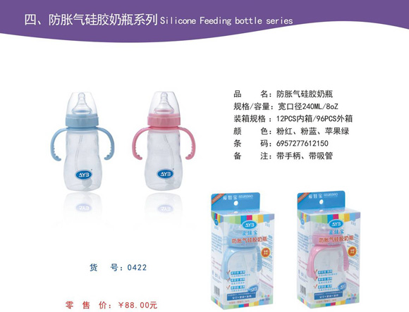 愛(ài)娃寶嬰兒防脹氣硅膠奶瓶