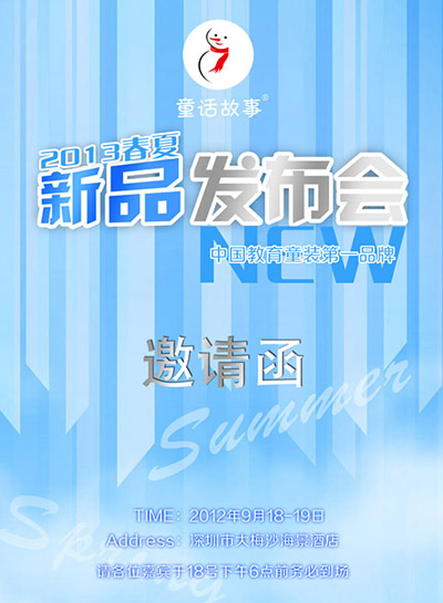 ͯԒ����ͯ�b2013����ӆ؛��(hu��)�������_