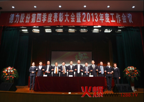 �����ɷݵ��ļ��ȱ��ô��(hu��)��2013��ȹ�����(hu��)�h¡�����_