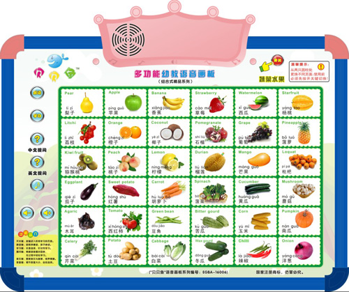 貝貝魚多功能幼教學(xué)習(xí)蔬菜水果畫板