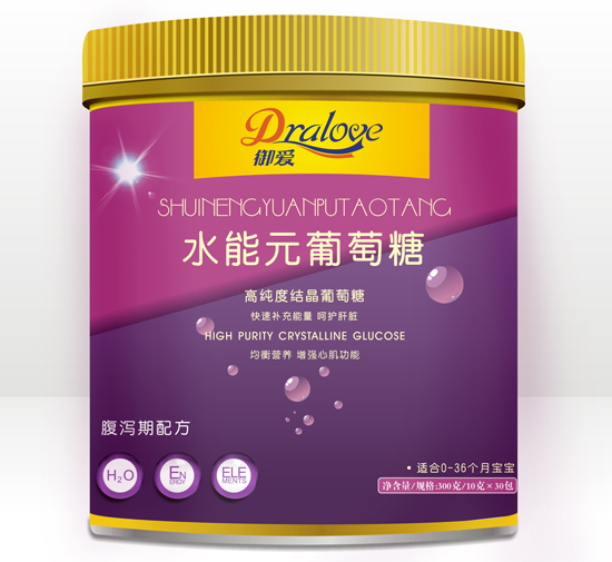 御愛(ài)腹瀉期水能元葡萄糖