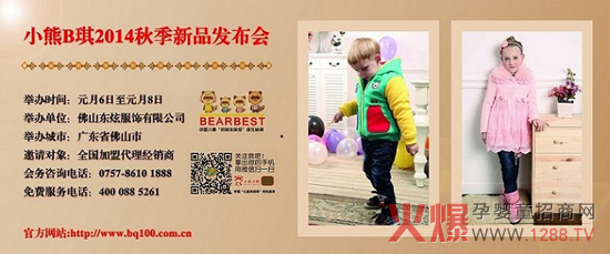 2014С��B��Ʒ�����b��Ʒ�l(f��)����(hu��)�ڴ������W�R