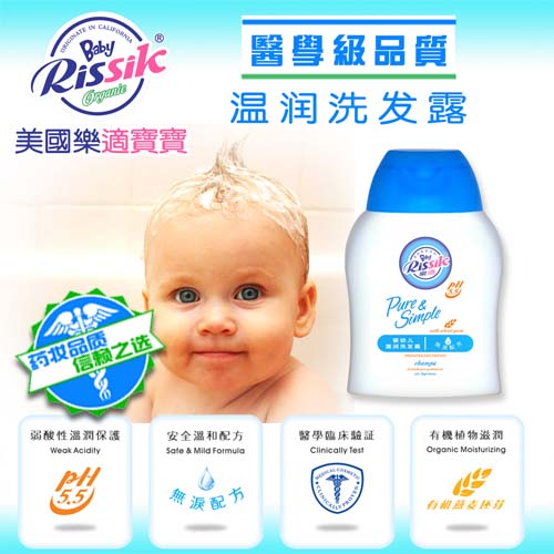 樂適洗發(fā)露228ml