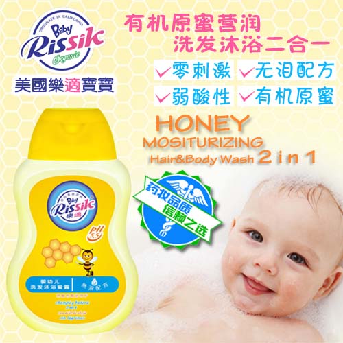 樂(lè)適2合1洗發(fā)沐浴蜜露250ml