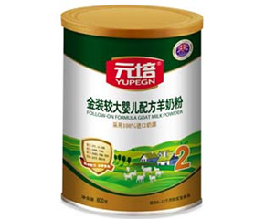 元培金裝羊奶粉2段