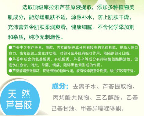 金帝貝兒天然蘆薈膠