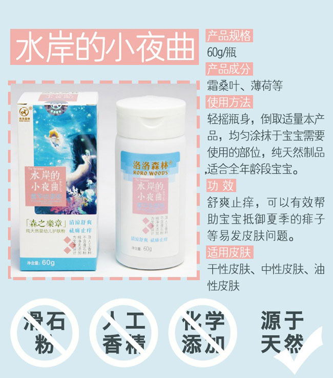 水岸的小夜曲霜華怯痱粉