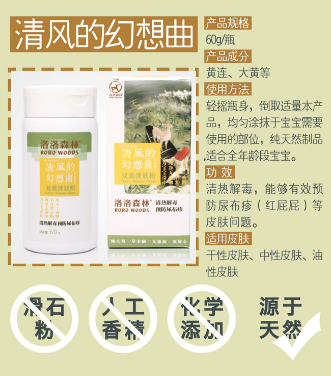 清風的幻想曲雙黃清膚粉