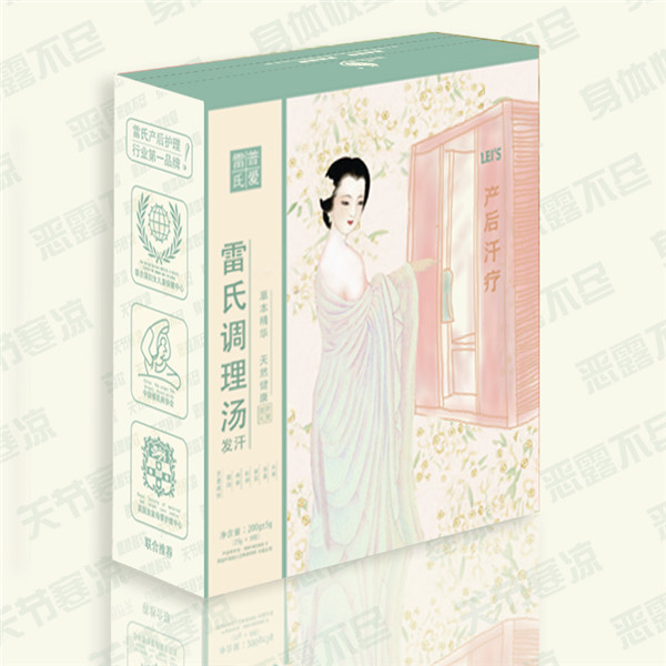 雷氏調(diào)理湯發(fā)汗