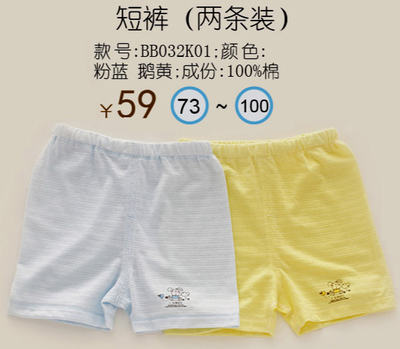 幾度親密嬰童短褲