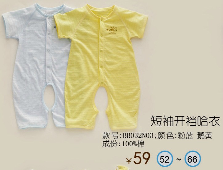 幾度親密短袖開襠哈衣