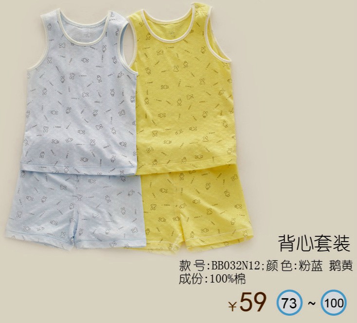 幾度親密背心套裝粉藍(lán)鵝黃