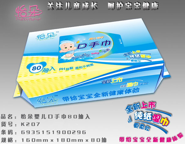 怡朵嬰兒口水巾