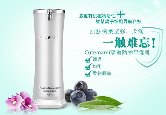 甜心媽咪隔離防護(hù)平衡乳