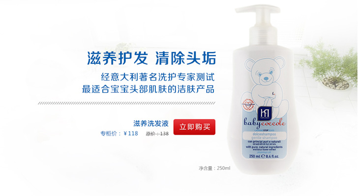 babycoccole��ͯϴ�o�a(ch��n)Ʒ