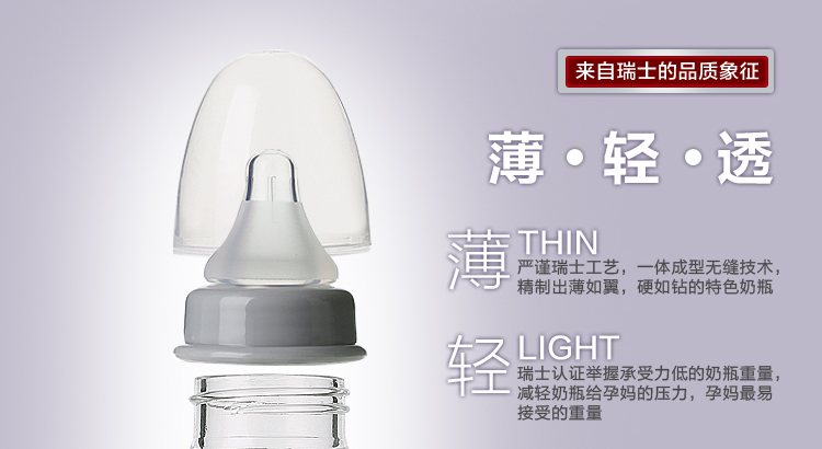 AD305標準口徑玻璃奶瓶