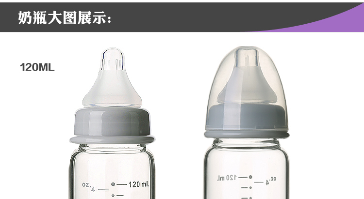 AD305標準口徑玻璃奶瓶