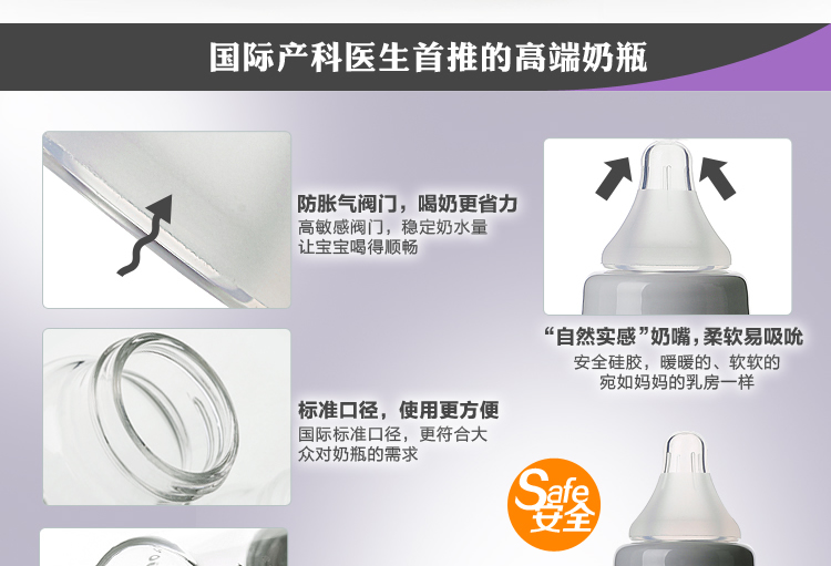 AD305標準口徑玻璃奶瓶