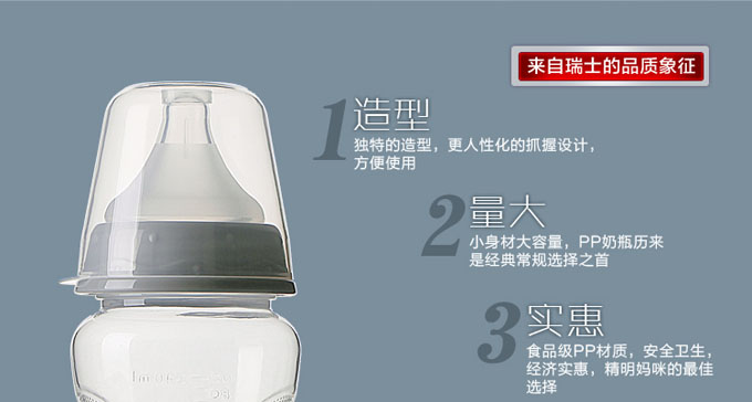 AD308 309寬口徑PP奶瓶