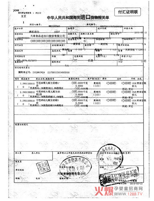 ���ґc���ɰż{�ЙC(j��)�̷�2013����؛���ͨ�P(gu��n)��