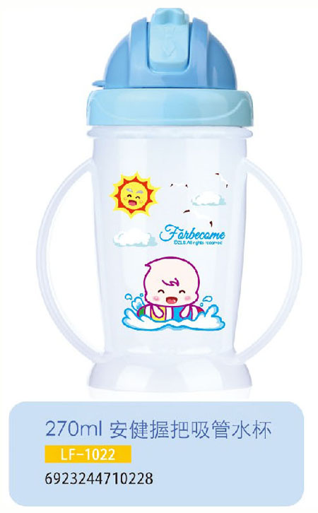 護貝康安健握把吸管水杯LF-1022