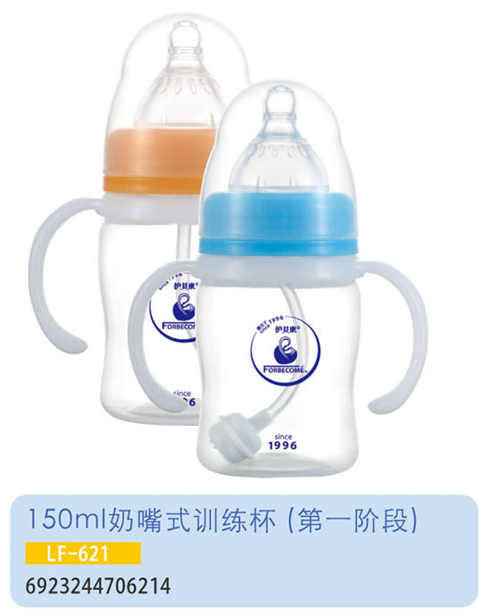 護(hù)貝康奶嘴式訓(xùn)練杯LF-621