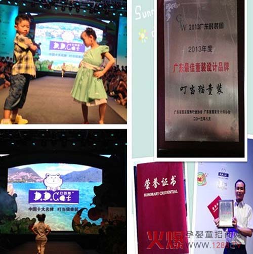 ����(d��ng)؈�s�@��2013��V�|�ܺõ�ͯ�b�O(sh��)Ӌ(j��)Ʒ�ơ��ķQ̖