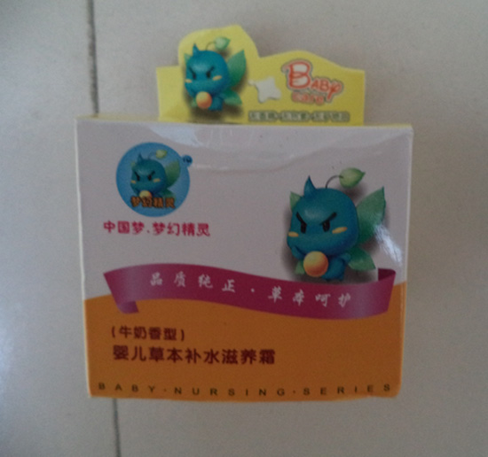 夢幻精靈嬰兒草本補(bǔ)水滋養(yǎng)霜(牛奶香型)