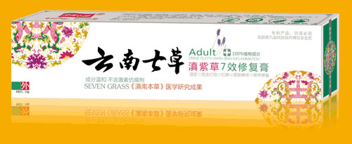 云南七草滇紫草7效修復膏