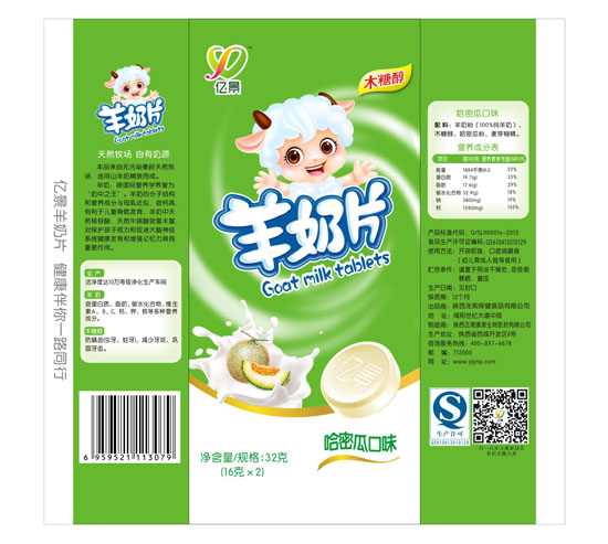 億景羊奶片哈密瓜口味