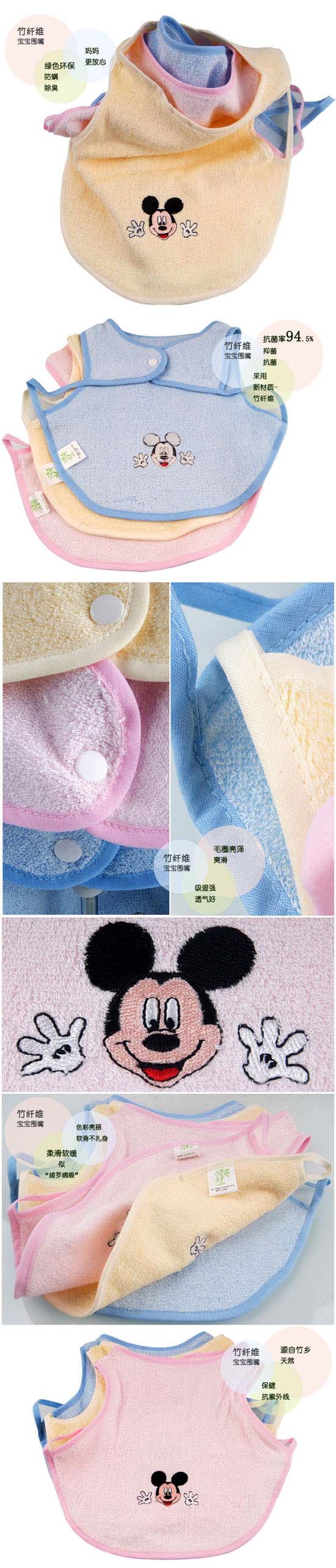 綠舒康竹纖維圍嘴米老鼠款