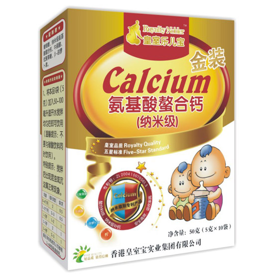 皇室樂(lè)兒寶納米級(jí)氨基酸螯合鈣50克裝