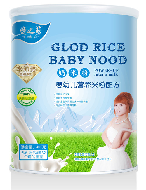 愛之藍(lán)嬰幼兒營(yíng)養(yǎng)奶米粉