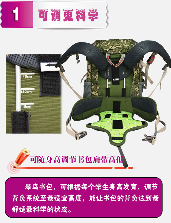 琴鳥迷彩少年兒童書包可調(diào)更科學
