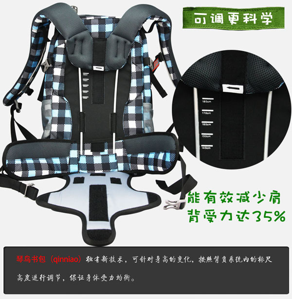 琴鳥魅力格子兒童書包可調(diào)更科學(xué)