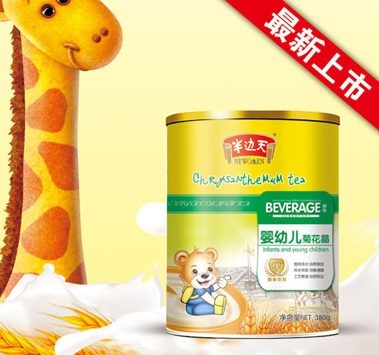 半邊天嬰幼兒菊花晶