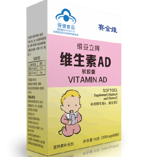 賽金維維妥立牌維生素AD軟膠囊